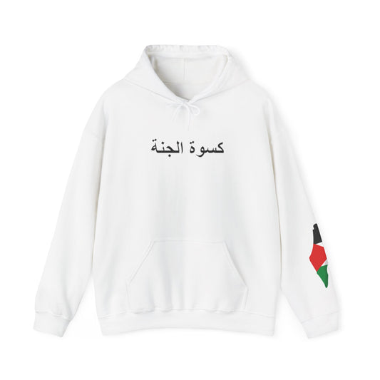 Peace 4 Palestine - White